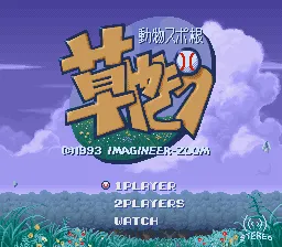 Title Screen